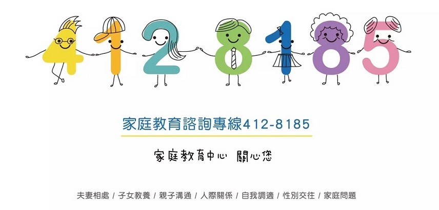 Family Support and Counseling Hotline in Taoyuan