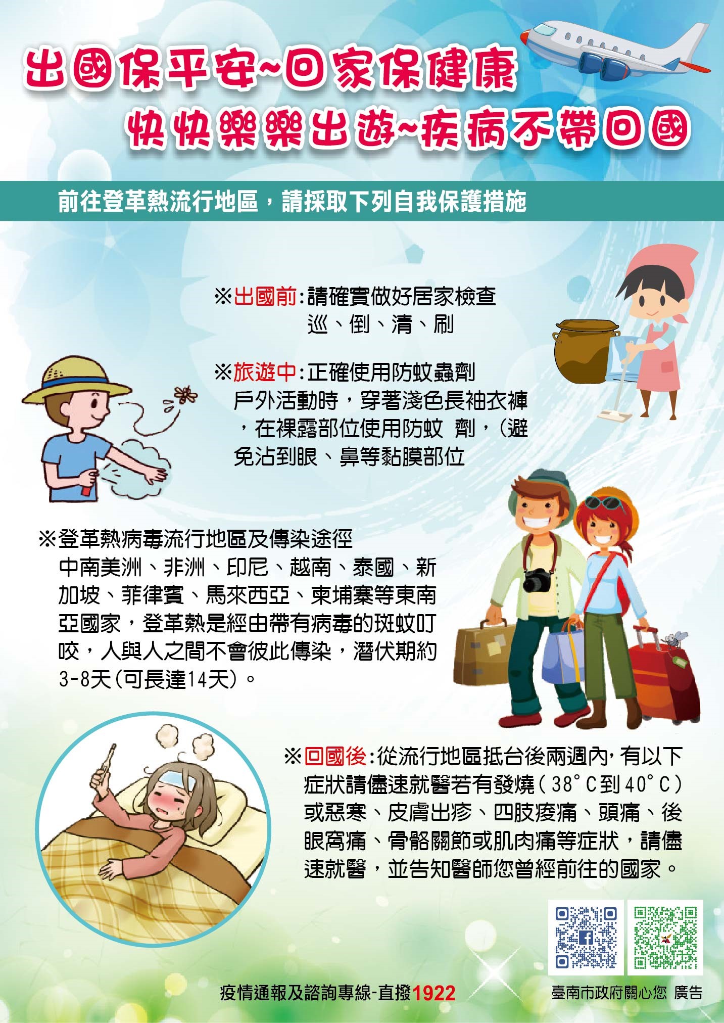 Tainan City Gives Containment for Health Packages to New Immigrants Visiting Their Home Countries.