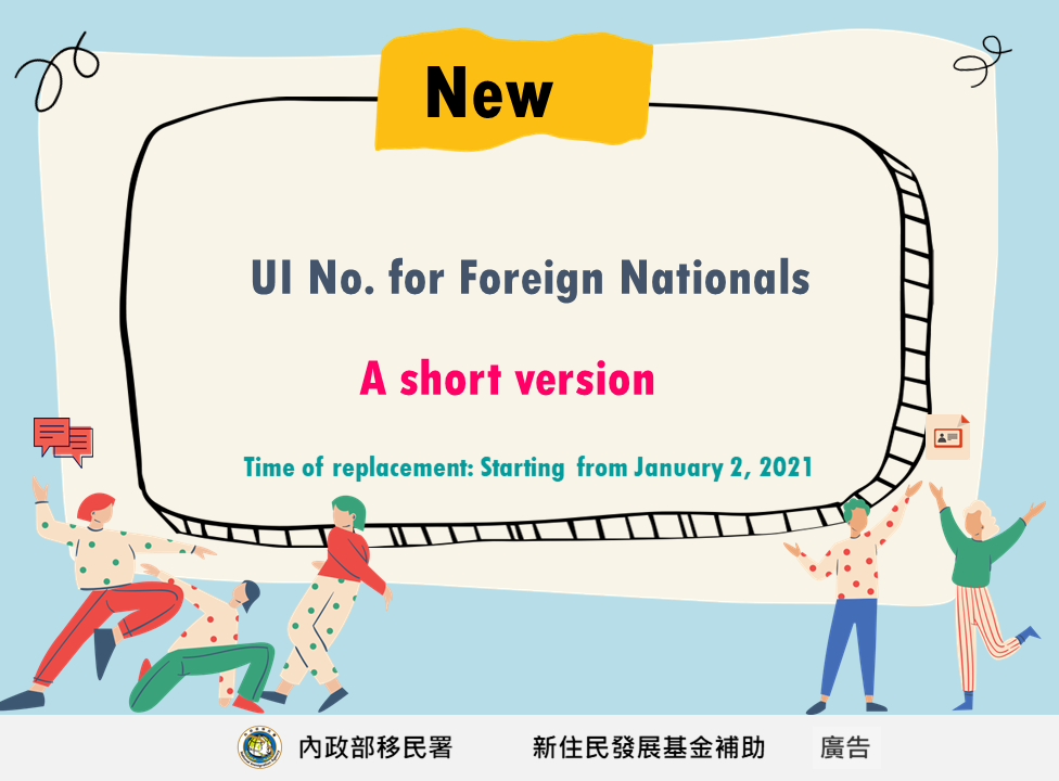 【A short version】New Foreign Nationals UI No.