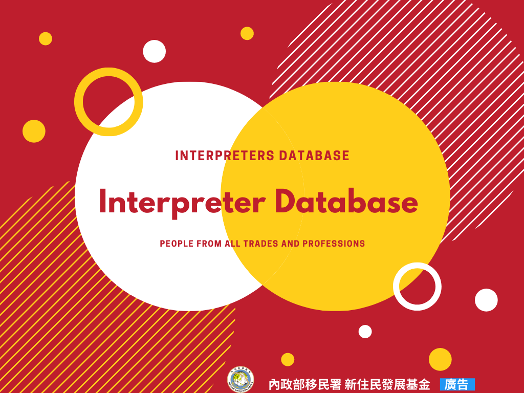 Interpreter Database