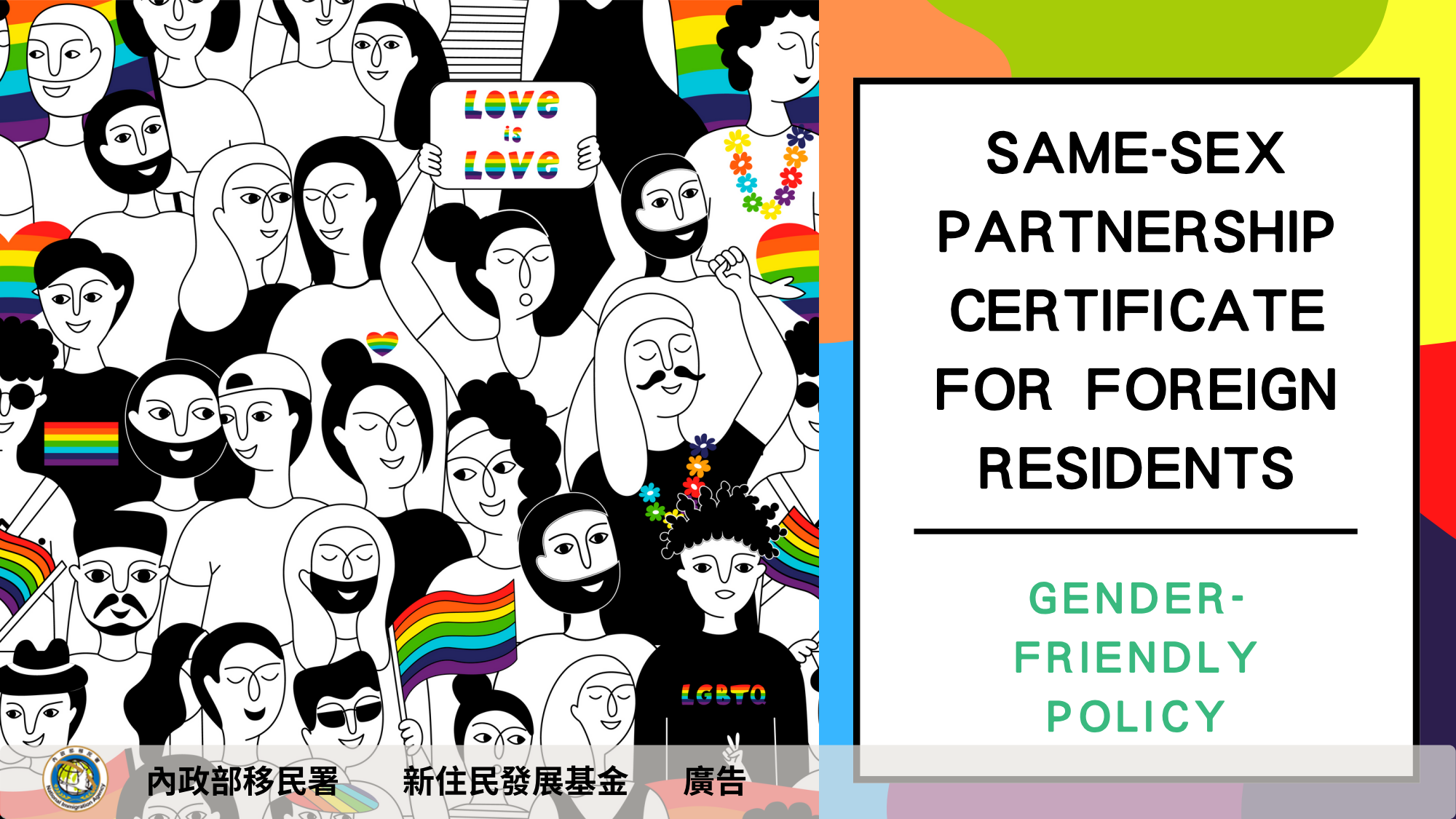 Same-Sex Partnership Certificate for Foreign Residents
